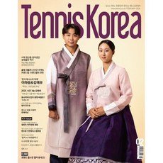 테니스 코리아 TENNIS KOREA (월간) : 2월 [2026], 미디어윌M&B(MediaWillM&B), 미디어윌M&B 편집부