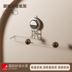 優勤 胡桃木色吸盤紙巾架 廚房免打孔收納掛架, 1個, 胡桃木色-吸盤紙巾架 可單手撕紙