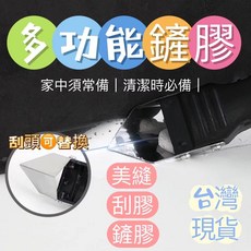 矽利康鏟膠刀 五合一不鏽鋼頭 居家修繕工具, 1個