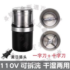 Gianxi 多功能迷你磨粉機 乾濕兩用咖啡豆研磨機, 陞級【110V】可拆洗幹濕兩用