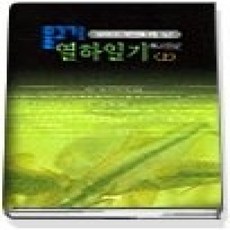 [개똥이네][중고-상] 물고기 열하일기 (상)