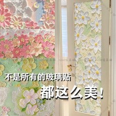 靜電玻璃貼紙 防走光防窺膜 浴室洗手間窗戶遮光貼 自黏免膠 可重複黏貼 DIY輕鬆貼, 升級加厚【茉白予香】-PET環保材質,體驗裝-【39cm寛*1米長】-靜電免膠