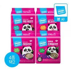 어린이용 푸디버디 하양라면 4봉 + 빨강라면 총 8봉 외 컵/봉지 골라담기, 하양라면 컵 4개, 까망짜장라면 4봉