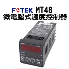 FOTEK MT48 微電腦式溫度控制器, 1個, MT48-V SSR固態輸出, N/A