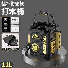 釣友俱樂部 野營者 加高打水桶 插竿魚桶 洗手釣魚桶 折疊裝魚桶 路亞活魚桶, 掛盒套餐-碳紋路亞款11L『加固底-插桿