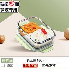 玻璃分隔飯盒 - 可加熱微波爐便當盒, 1個, 【抹茶綠】小長450ml