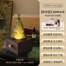 歡禧香氛精油香薰機充電復古冷香儀家用無水霧化香氛擴香機香薰燈, 幸運樹禮盒尊享版/自選精油1瓶