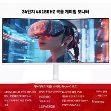 32인치 QHD 165Hz 곡면 게이밍 모니터 전자스포츠용, AD_순백색 공식 표준, 1cm