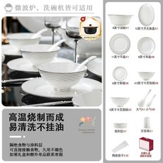 2026豪華碗碟套裝家用景德鎮陶瓷骨瓷餐具套裝碗盤整套筷喬遷, 1個, 健康42件配湯碗正品骨瓷聯繫送禮盒包裝不