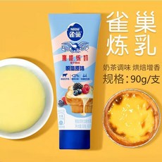 雀巢鷹嘜煉奶90g原味脫脂煉乳麵包家用甜奶醬撻烘焙原材料, 1個, 原味煉奶90g*5支