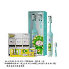 VANLUEE 兒童電動牙刷 卡通軟毛磁懸浮 智能定時聲波, 1個, 兒童款, 單款（9328）