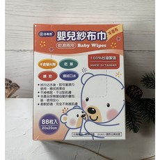 芬蒂思 嬰兒乾濕兩用紗布巾, 1個, 芬蒂思 嬰兒乾濕兩用紗布巾(平面布)(數量x2)