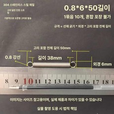트램폴린 스프링 용수철 방방 트램펄린 직선 유지보수, 0.8 x 6 x 50 길이 1묶음10줄