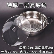 28CM 加厚304不鏽鋼單底火鍋, 1個, 28CM加厚不粘鍋 防燙柄  三層復底款, 304防燙木柄鍋