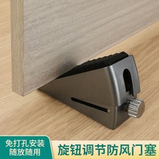 旋鈕調節門塞 適合門縫範圍20MM-60MM 彈簧設計, 1個, 灰色【可調節款】