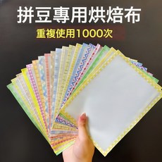 拼豆工具哑光柔软烘焙布透光手工耐高温助烫拼豆熨烫纸批发, 透明烫片