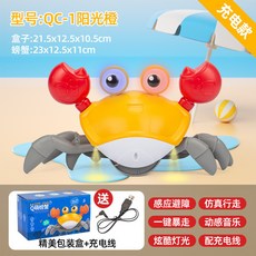 逃跑螃蟹感應玩具 台灣出貨 電動爬行螃蟹 嬰幼兒童益智玩具 1-2歲寶寶適用 男孩女孩玩具, 智慧橙【充電款】電動感應/帶燈光音樂, 1個