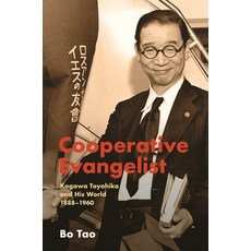 (英文圖書)Cooperative Evangelist: Kagawa Toyohiko and His World 1888-1960 精裝版, University of Hawaii Press, 英文