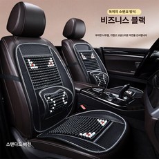화물차 쿨방석 시트 쿨링 통풍 쿠션 등받이 대나무 좌석 트럭 용달 여름, 1개, 업그레이드형 블랙 2인