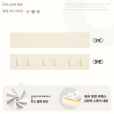 위크앤픽 어른침대가드 환자 낙상방지, 35cm 성형튜브 미포함, 1.8m 3개 아몬드크림