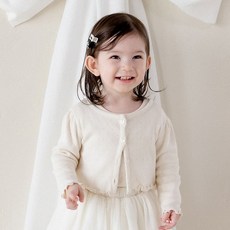 해피프린스 프리실라 아기 가디건