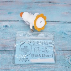 可愛動物花朵伸縮識別證夾 護理師醫護學生證件扣, 1個