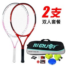 【臺灣出貨】網球拍全碳素耐用高彈力兩支裝大學生新手雙人綫迴彈單人網球拍-奢尚匯品, 1升級款黑色+紅色（送十七件大禮包）, 1個