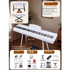 전자 피아노 입문용 성인 아동 가정용 스마트 교육, 1개, 초보자용 엘레강트화이트 싱글
