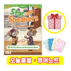 Star Speakers 2-3 The City Mouse and the Country Mouse (+영어노트) 씨드러닝, 페이퍼백