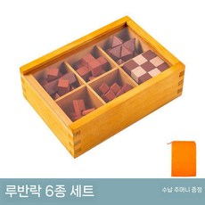 나무 검 퍼즐 상자 두뇌 티저 장난감 성인 어린이 청소년 IQ 챌린지, 6피스 루반 자물쇠 가방포함