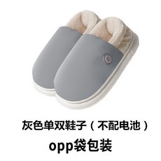 可行走電暖鞋 USB發熱鞋 包頭電暖腳 男女 家用辦公 交換禮物, 灰色棉鞋,36-37（适合35-36码）