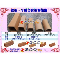 B.Q.Q. 梯形繁殖甕, 1個, S