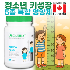 청소년 뼈성장 5종 기능성 복합 영양제 60캡슐, 1개, 60정