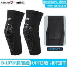 오토바이 쿨 토시 무릎 보호대 남녀 여름 자외선 차단 냉장고 넘어짐 방지, 블랙 무릎(고급형)