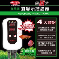 水族先生 Mr.Aqua 第三代 單/雙顯示控溫器 加溫器 魚缸加熱棒 精準控溫 安全可靠, 1個, 單買 兩隻500瓦加熱棒