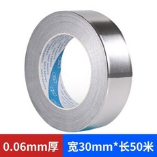 新品 鋁箔膠帶50米耐高溫加厚防水防曬管道密封隔熱特厚錫紙錫箔紙膠帶 副廠商品, 1個, 源頭 /足量保證/量大可 , 0.06mm厚 30mm寬*50米