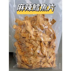 台南學甲 麻辣鱈魚片(辣) 大容量600g/1000g/3000g 工廠直營, 1個, 麻辣鱈魚片(辣)600g