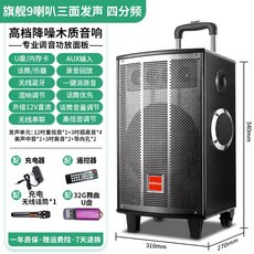이동형 노래방 댄스 타입 블루투스 20인치 5개 공연 스피커 야외 스피커, Q. 궁극적 인 버전 4 분 주파수 9 스피커
