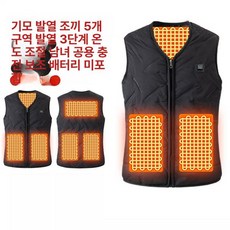 에스이스타 발열조끼 열선조끼 겨울 발열조끼방한