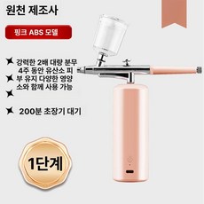 앰플 분사기 관리실 스프레이건 피부샵 주입기, ABS 럭셔리 핑크 1단계, 기본 모델명/품번