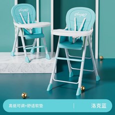 아기식탁의자 업소용 발받침 체어 업소용접이식의자, U01KTGV3HS2J8WWPTDJW146EVR-002, B. 록블루 싱글 플레이트