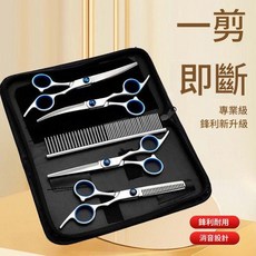 專業寵物美容剪刀 鋒利耐用 消音設計, 寵物美容剪 1件牙剪, 1套