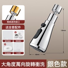 廚房通用小蠻腰萬向旋轉水龍頭延伸器起泡器洗菜盆接口防濺水嘴頭, 1個