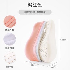 乳膠腰靠 雙層鳥眼設計 久坐護腰 抱枕式辦公室腰墊, 粉紅色