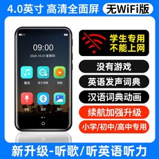 MP3 플레이어 블루투스 5 4 내장스피커 기능이있는 터치스크린 2 4인치 음악 MP4 HiFi, 4 4 0인치 대화면 듣기/노래듣기/인강보기 주교용 블, 144GB 바디 16G 128G 카드 학습용 버전, 표준 규격 1