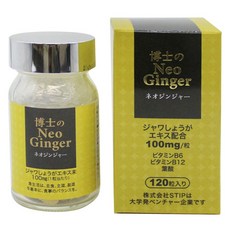 爪哇生薑膠囊, 1罐, 120顆