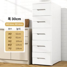 플라스틱 서랍장 3단 드레스룸 단스 대형 틈새 안방, 3 칸, 30cm 폭 퓨어화이트