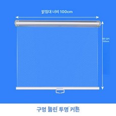 냉장고 롤스크린 투명 커튼 신선 편의점 에어 가림막
