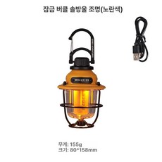 살렘웍스 캠핑가로등랜턴 캠핑용품 캠핑테이블, 1개, 기본 색상