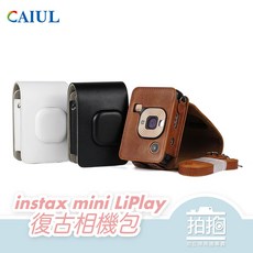 【拍拍】現貨 instax mini LiPlay 素色復古皮套 皮套 馬上看相機 數位 拍立得 相機 【A227】, 1個